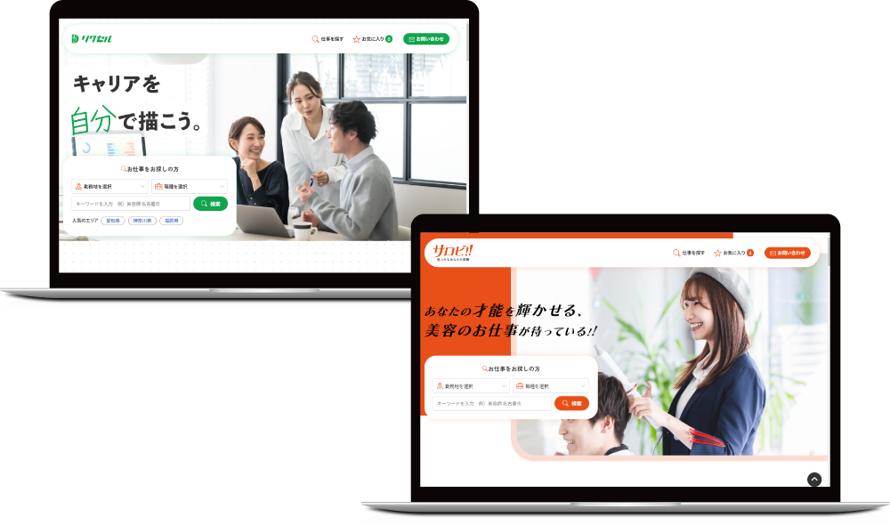 求人媒体