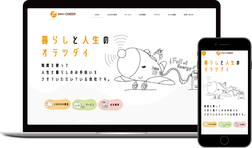 コーポレートサイト